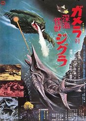 Poster Gamera tai Shinkai kaijû Jigura