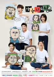 Poster Cho Seok's Diary