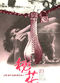 Film Hika