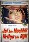 Film Jal Bin Machhli Nritya Bin Bijli