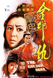 Poster Jin yin chou