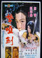 Film Long ya jian