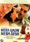 Film Mera Gaon Mera Desh