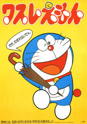 Poster Doraemon