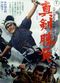 Film Shinken shobu