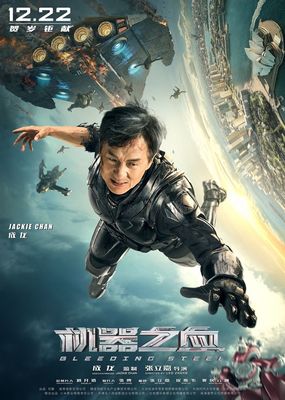 Bleeding Steel poster