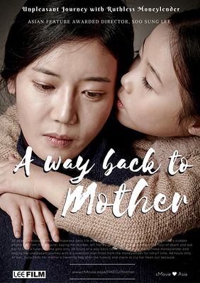 A Way Back to Mother poster