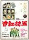 Film Wu zhi hong xing