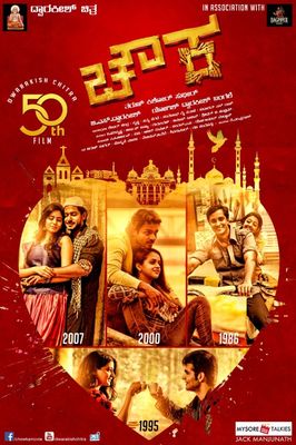 Chowka poster