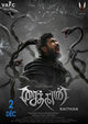 Film - Saithan