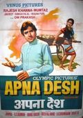 Apna Desh