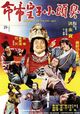 Film - Chou tou xiao zi