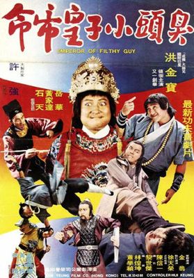 Chou tou xiao zi