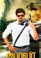 Film Bairavaa