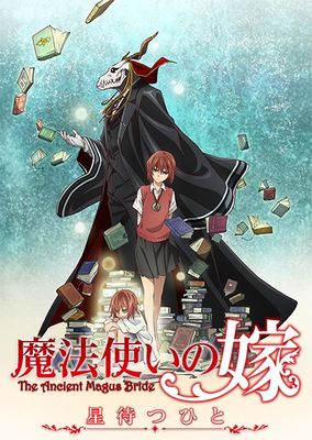 Mahôtsukai no yome: hoshi matsu hito Part 1 poster