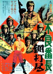 Poster Furyo bancho ichimou dajin