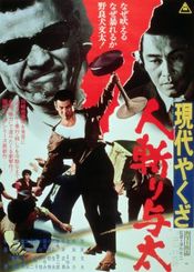 Poster Gendai yakuza: hito-kiri yota