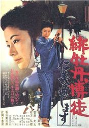 Poster Hibotan bakuto: jingi tooshi masu