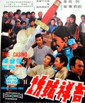 Poster Ji xiang du fang