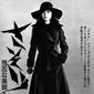 Poster 3 Joshuu 701-gô: Sasori