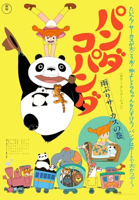 Panda kopanda poster