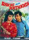 Film Rakhi Aur Hathkadi