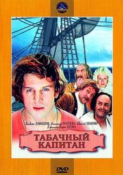 Poster Tabachnyy kapitan