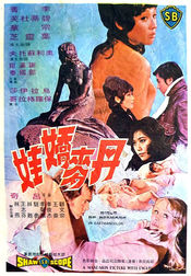 Poster Dan Ma jiao wa