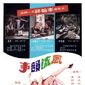 Poster 2 Feng liu yun shi