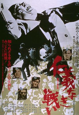 Jingi naki tatakai poster