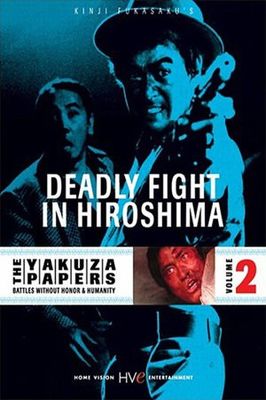 Jingi naki tatakai: Hiroshima shito hen poster