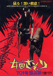 Poster Joshuu sasori: 701-gô urami-bushi