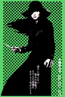 Joshuu sasori: Kemono-beya poster