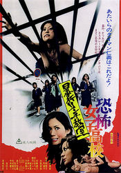 Poster Kyôfu joshikôkô: bôkô rinchi kyôshitsu