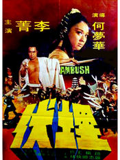 Poster Mai fu