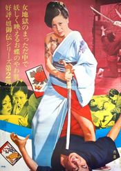 Poster Yasagure anego den: sôkatsu rinchi