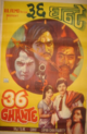 Film - 36 Ghante