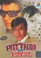 Film Patthar Aur Payal