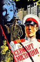 Film - Serzhant militsii