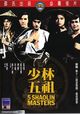 Film - Five Shaolin Masters