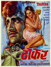 Poster Thokar