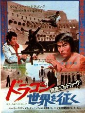 Poster Xiangang xiao jiao fu