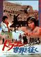 Film Xiangang xiao jiao fu