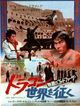 Film - Xiangang xiao jiao fu