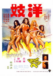 Poster Yang chi