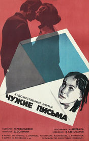 Poster Chuzhie pisma