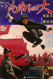 Poster Da jiang nan bei