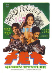 Poster Da lao qian