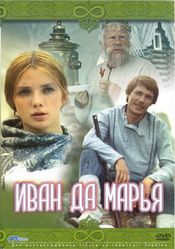 Poster Ivan da Mariya