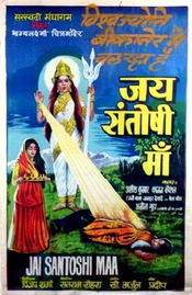 Poster Jai Santoshi Maa